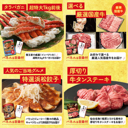 全国共通クルーズペアチケット ランチクルーズゴールド5点セット