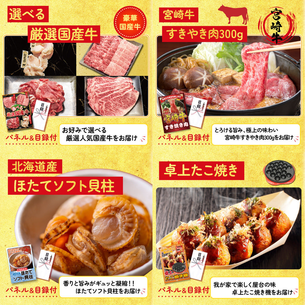 選べる日本の銘酒8点セット