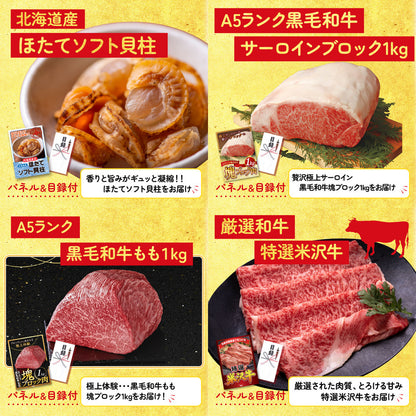 選べるテーマパークペアチケット 30点セット(KY-651)