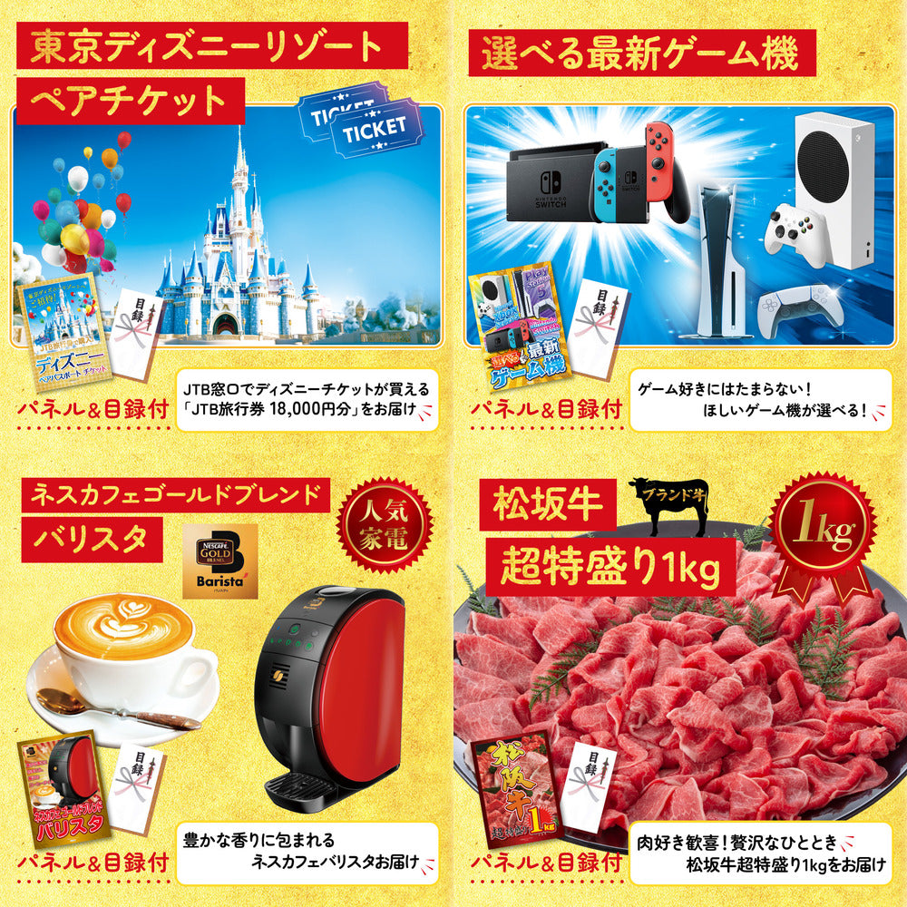 選べる最新ゲーム機 30点セット(KY-671)