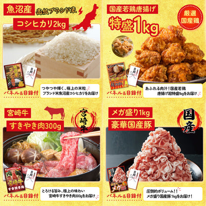 十勝ローストビーフ 300g (ソース2袋付) 25点セット