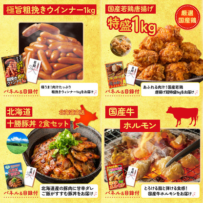 選べる飲み比べ日本酒セット8点セット