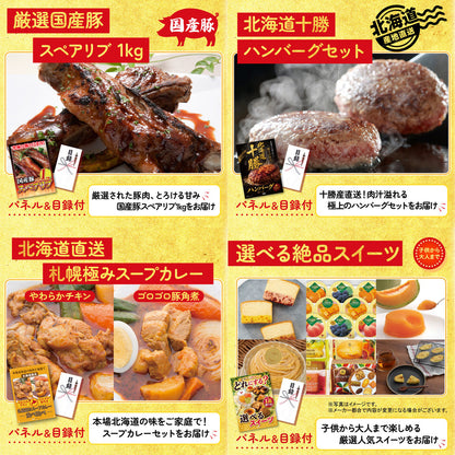 ディズニーペアチケットが目玉の5点セット（KY-30b2）