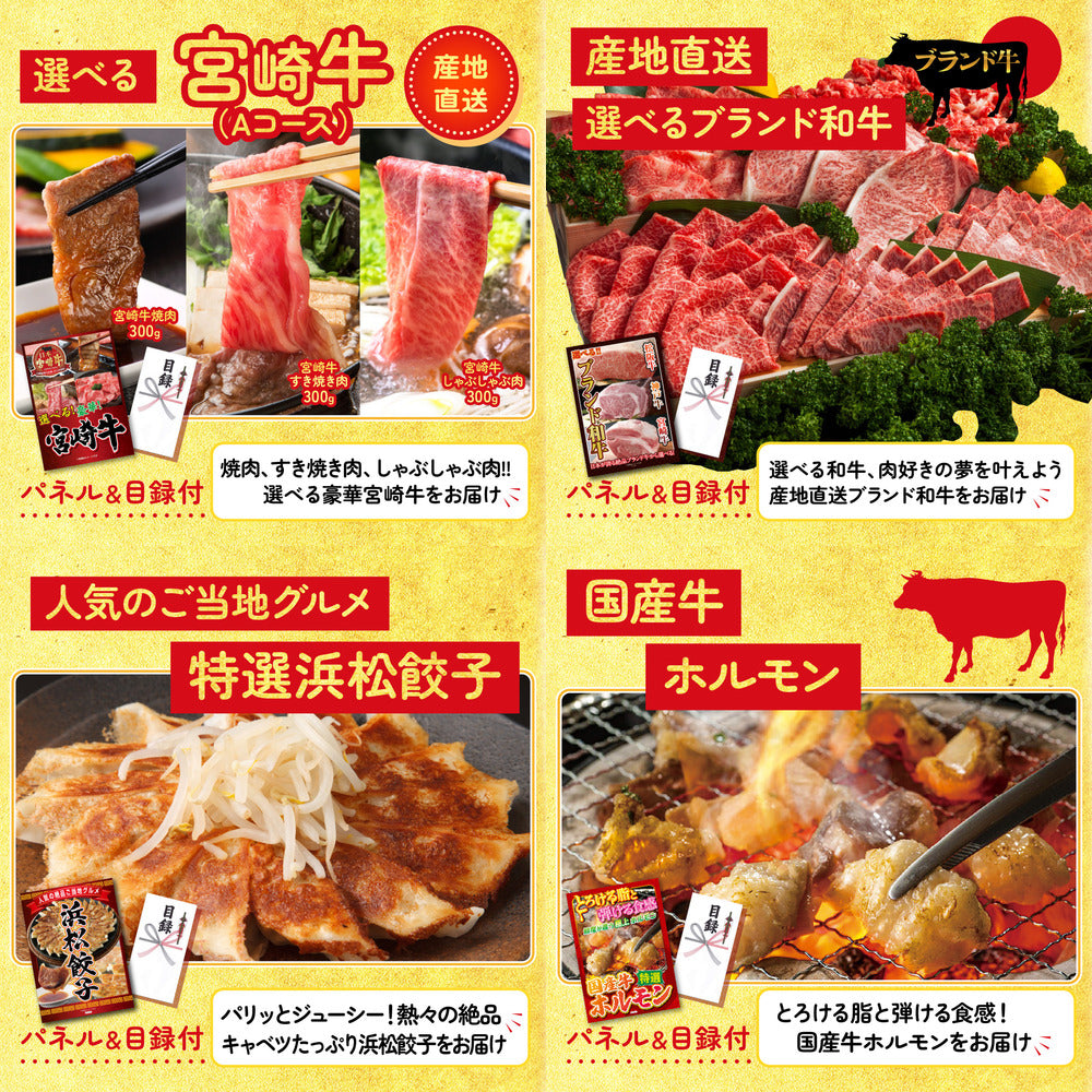 選べる国産和牛ステーキ8点セット