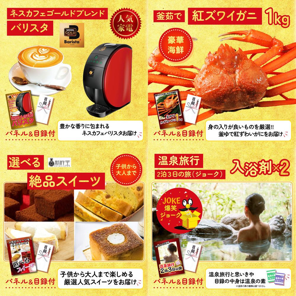 選べる最新ゲーム機が目玉の5点セット (KY-671b2)