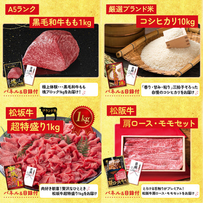 ディズニーペアチケット(JTB旅行券18,000円分) 30点セット(KY-30)