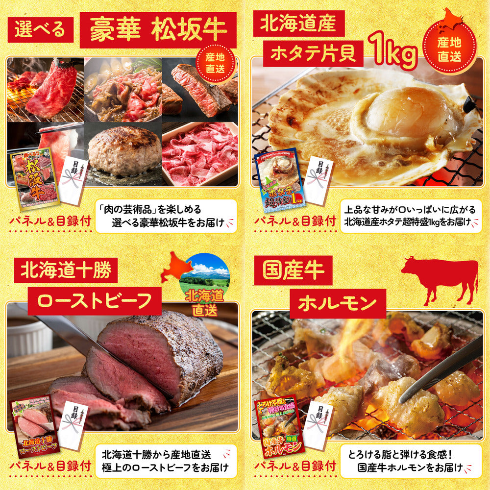 選べる国産うなぎ8点セット