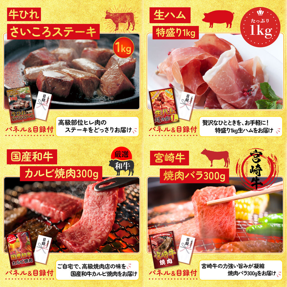 選べる国産うなぎ 30点セット