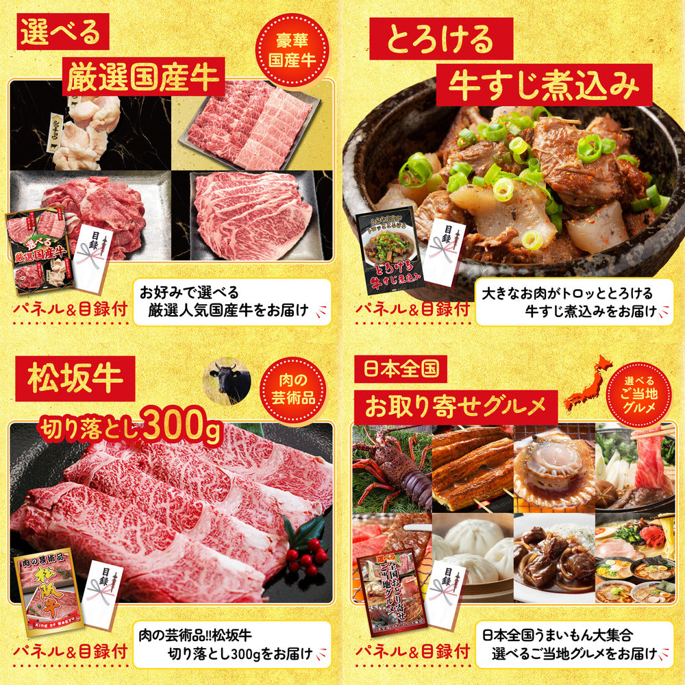 選べる厳選国産牛 9点セット