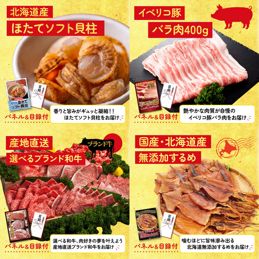 選べるブランド和牛 8点セット