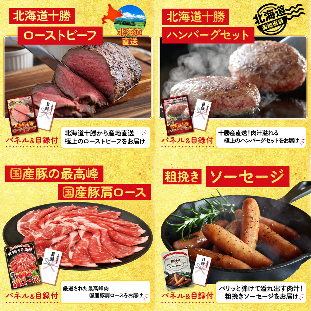 黒毛和牛すきやき肉8点セット