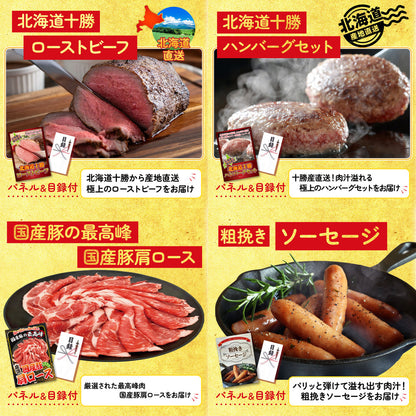 黒毛和牛すきやき肉8点セット
