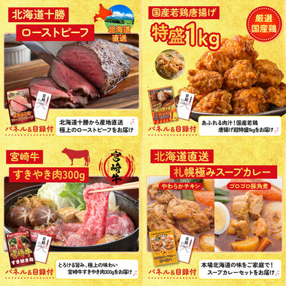 特選はままつ餃子 45個8点セット