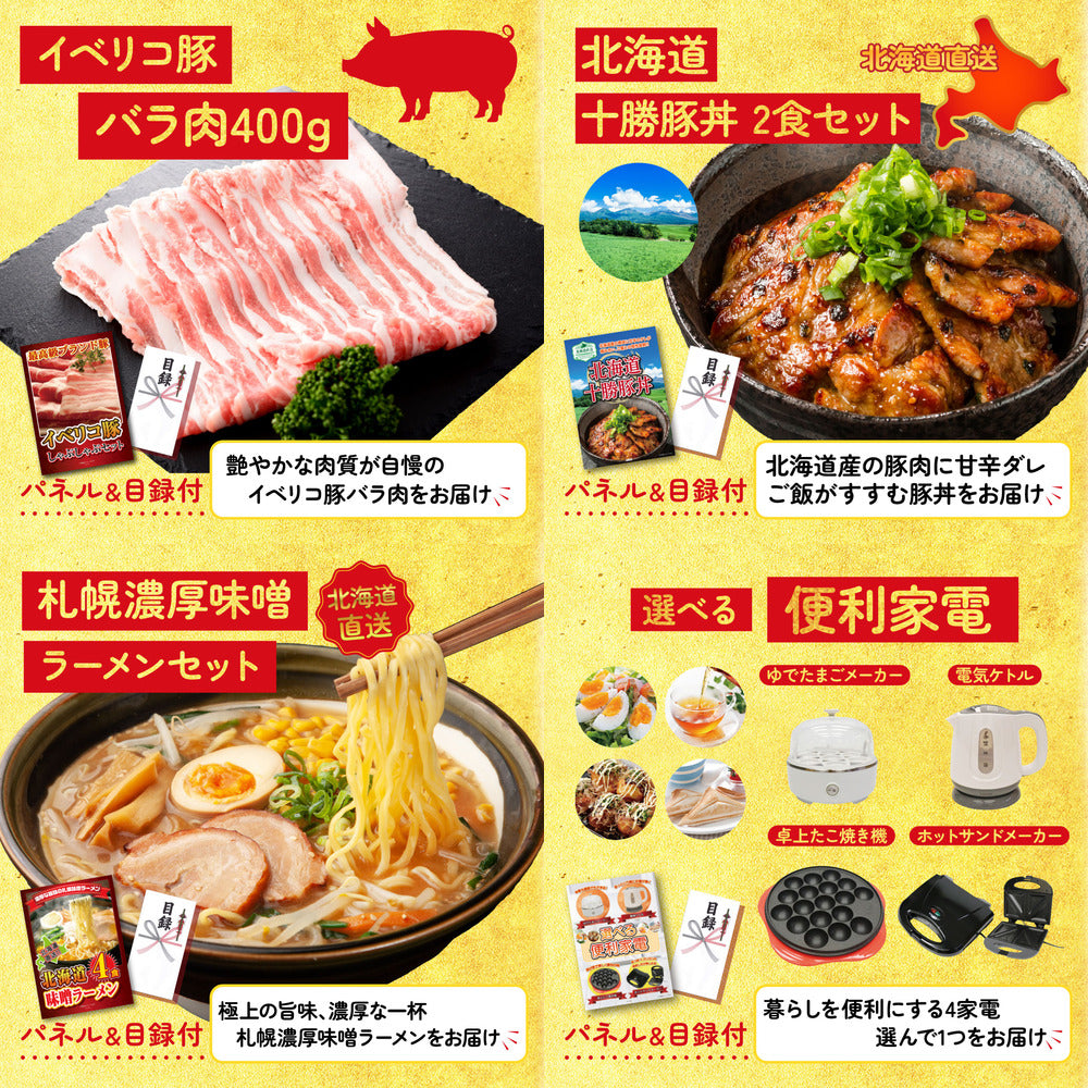 選べる有名温泉旅館ペア宿泊券5点セット