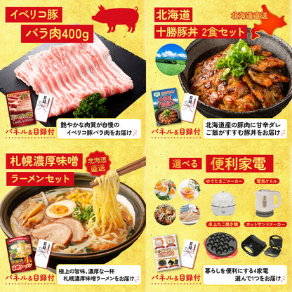 選べる有名温泉旅館ペア宿泊券5点セット