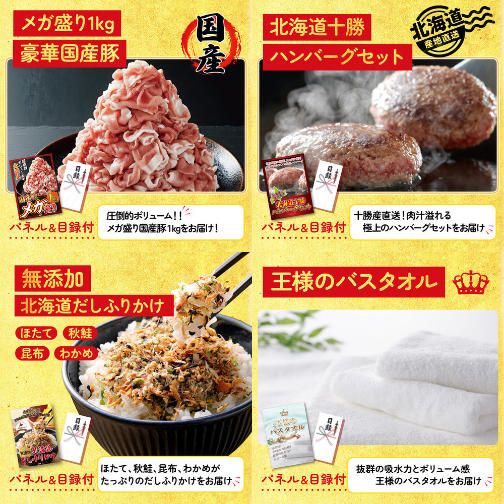 十勝ローストビーフ 300g (ソース2袋付)5点セット