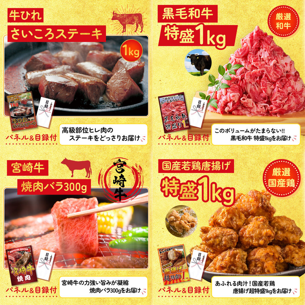 宮崎牛ロースステーキ(150g×2)9点セット