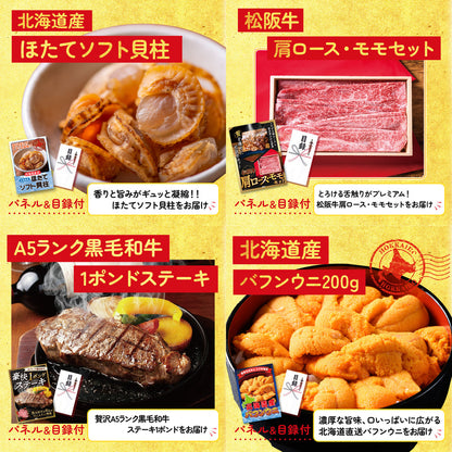 コシヒカリ10kg 30点セット(KY-183)