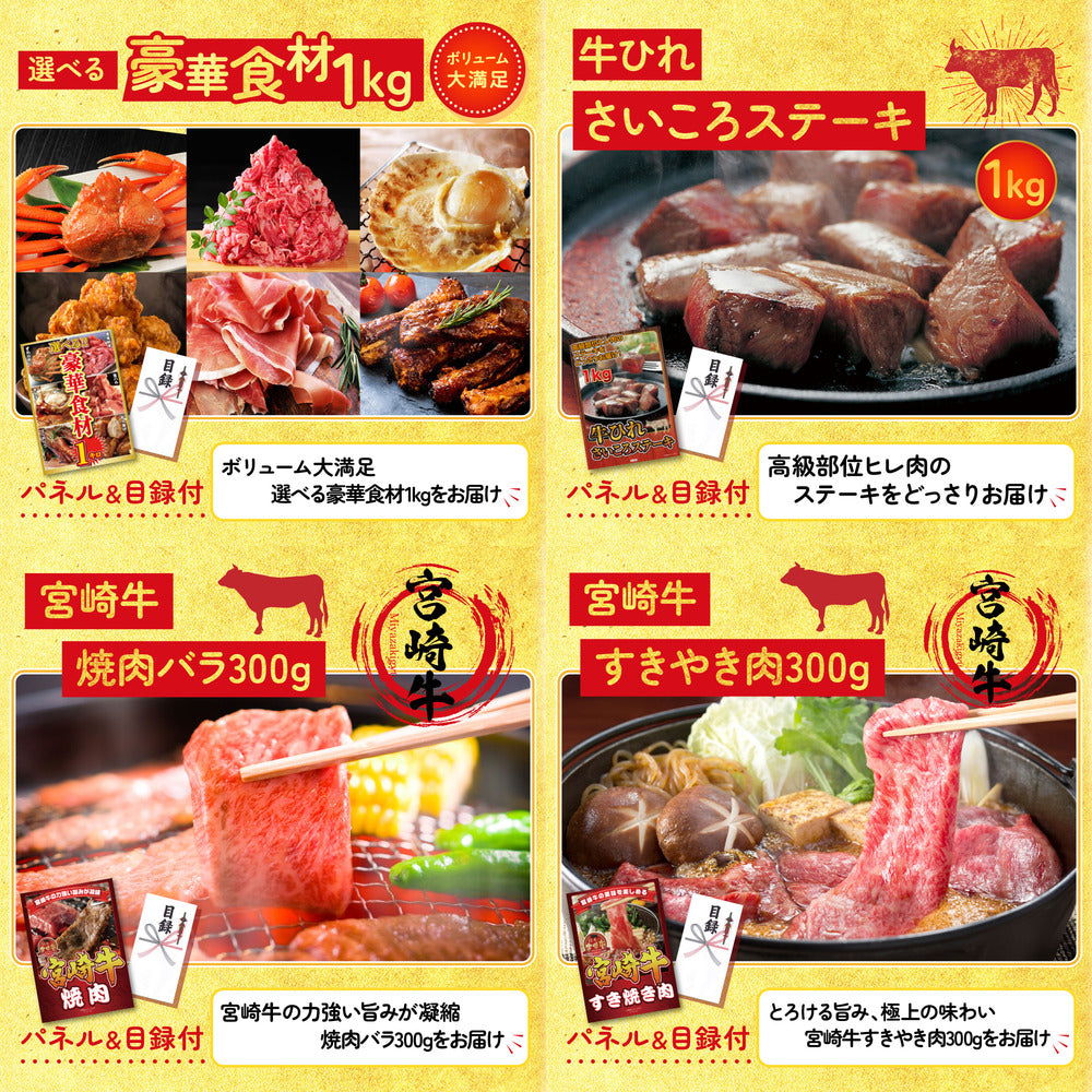 山形牛1kg8点セット