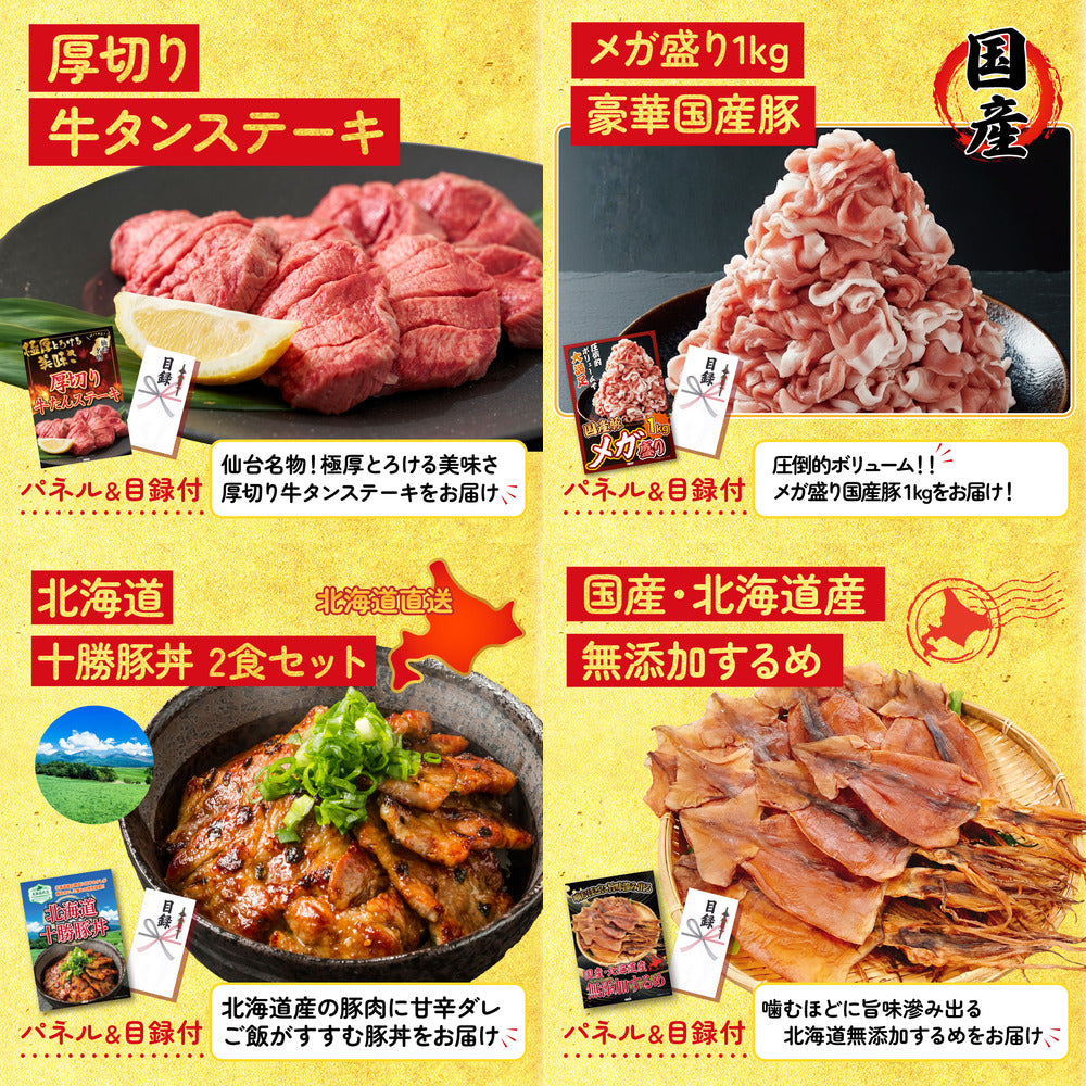 北海道産牛プレミアム焼肉ロース8点セット