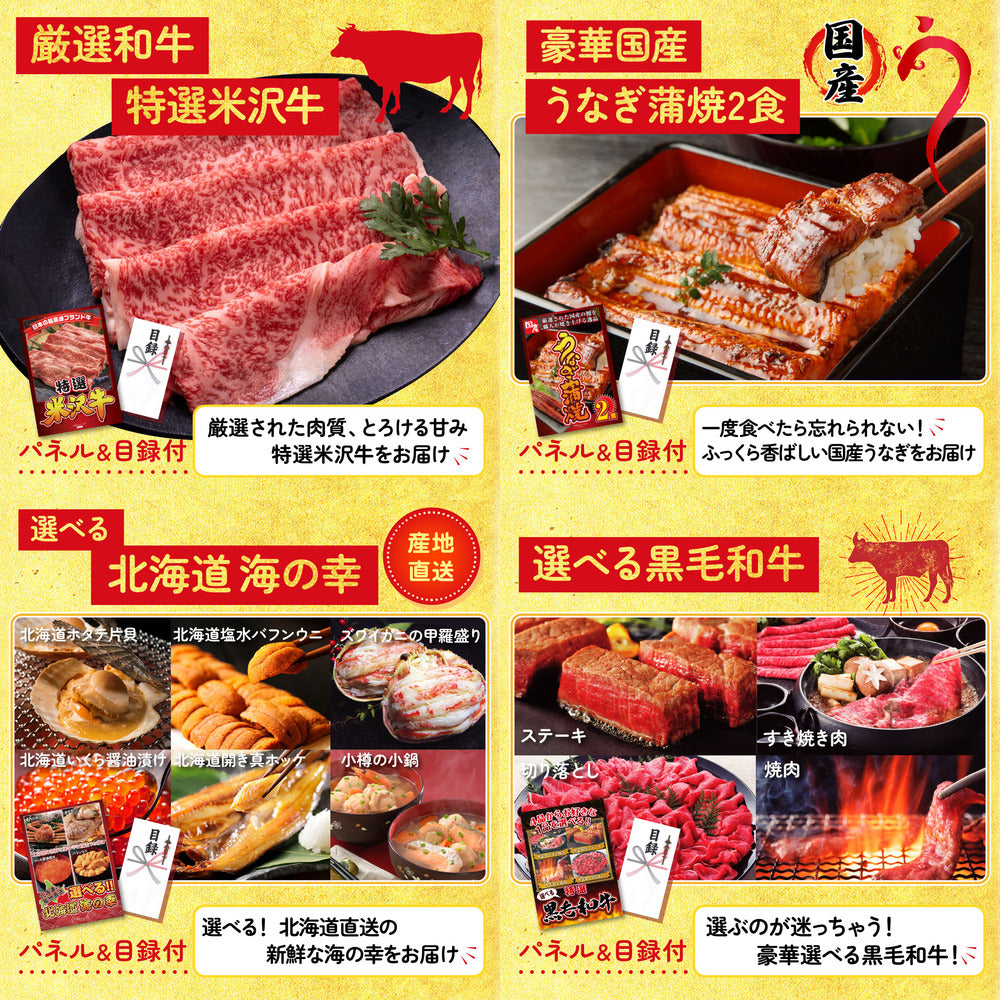 選べるテーマパークペアチケット5点セット