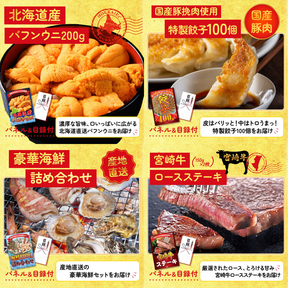 特選米沢牛 25点セット