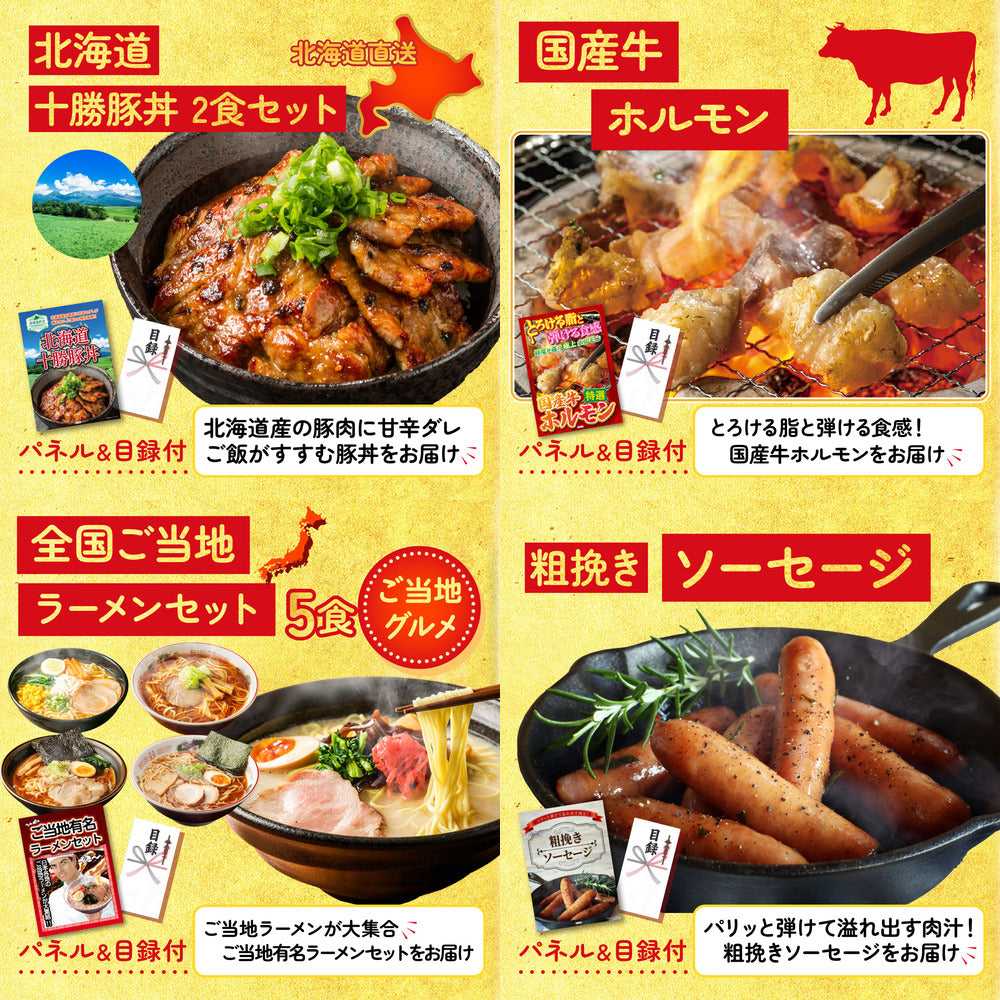 国産豚メガ盛り1kg9点セット