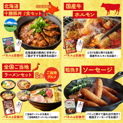 国産豚メガ盛り1kg9点セット