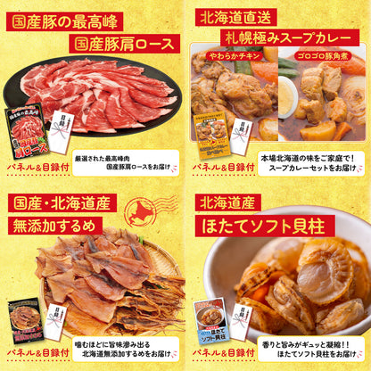 お楽しみジュース10本セット9点セット