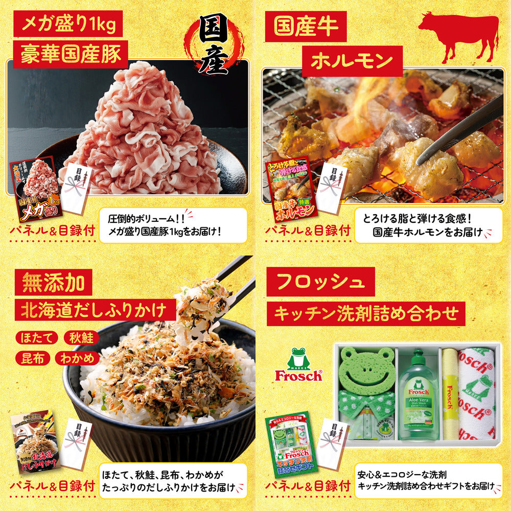十勝ローストビーフ 300g (ソース2袋付) 9点セット