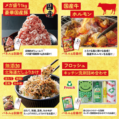 十勝ローストビーフ 300g (ソース2袋付) 9点セット