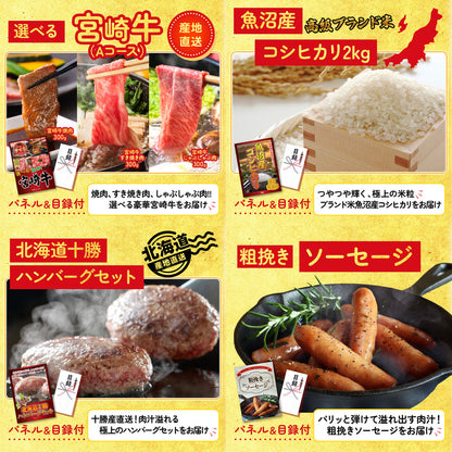 選べるブランド和牛5点セット