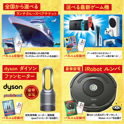 選べる最新ゲーム機 30点セット(KY-671)