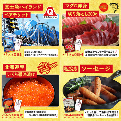 全国共通クルーズペアチケット ランチクルーズゴールド 9点セット(KY-82)