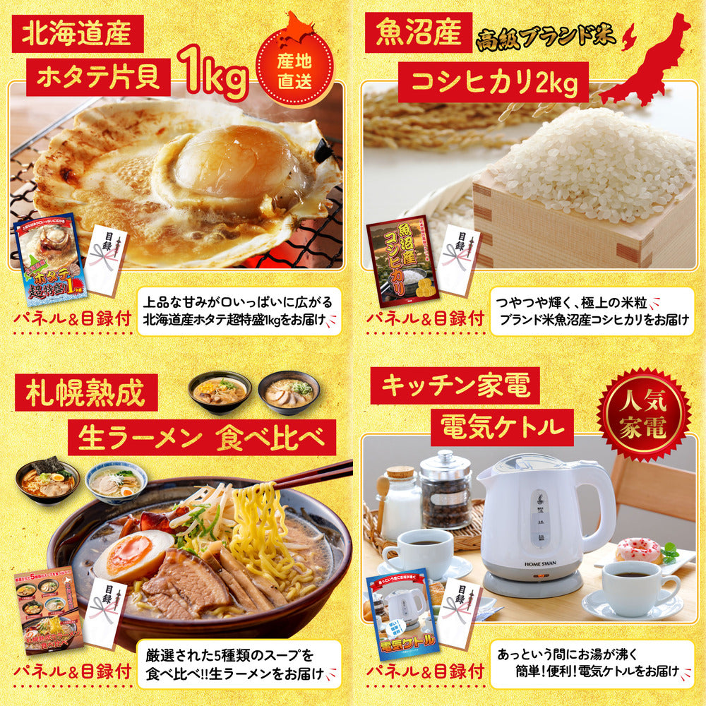 北海道 ホタテ片貝(1kg) 8点セット