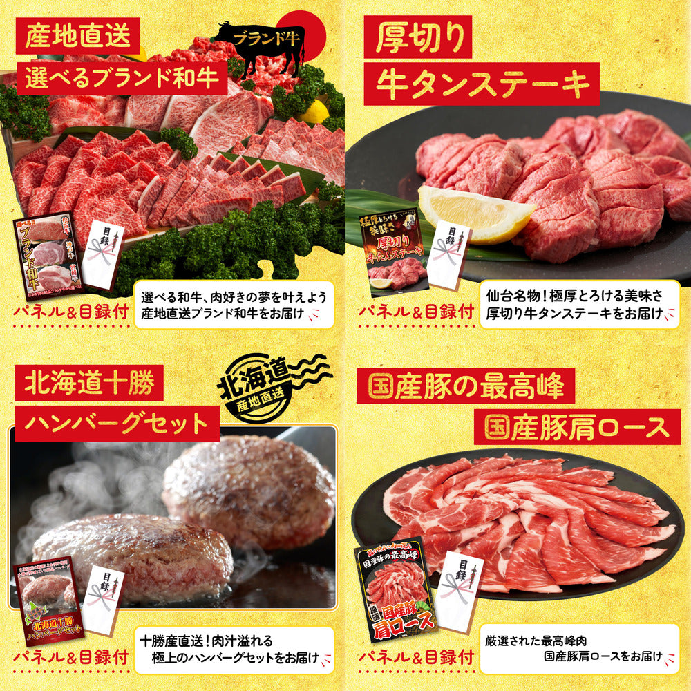 選べる日本三大ブランド和牛8点セット