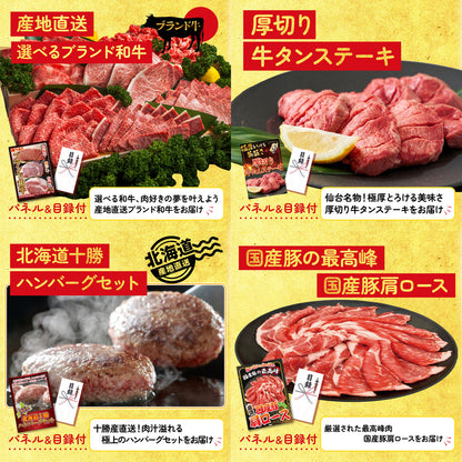 選べる日本三大ブランド和牛8点セット