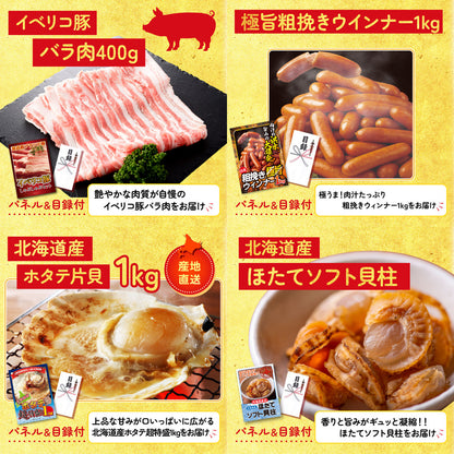 近江牛 切落しバラ400ｇ5点セット