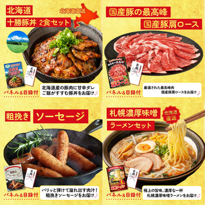 宮崎牛すきやき肉(バラ300g)8点セット