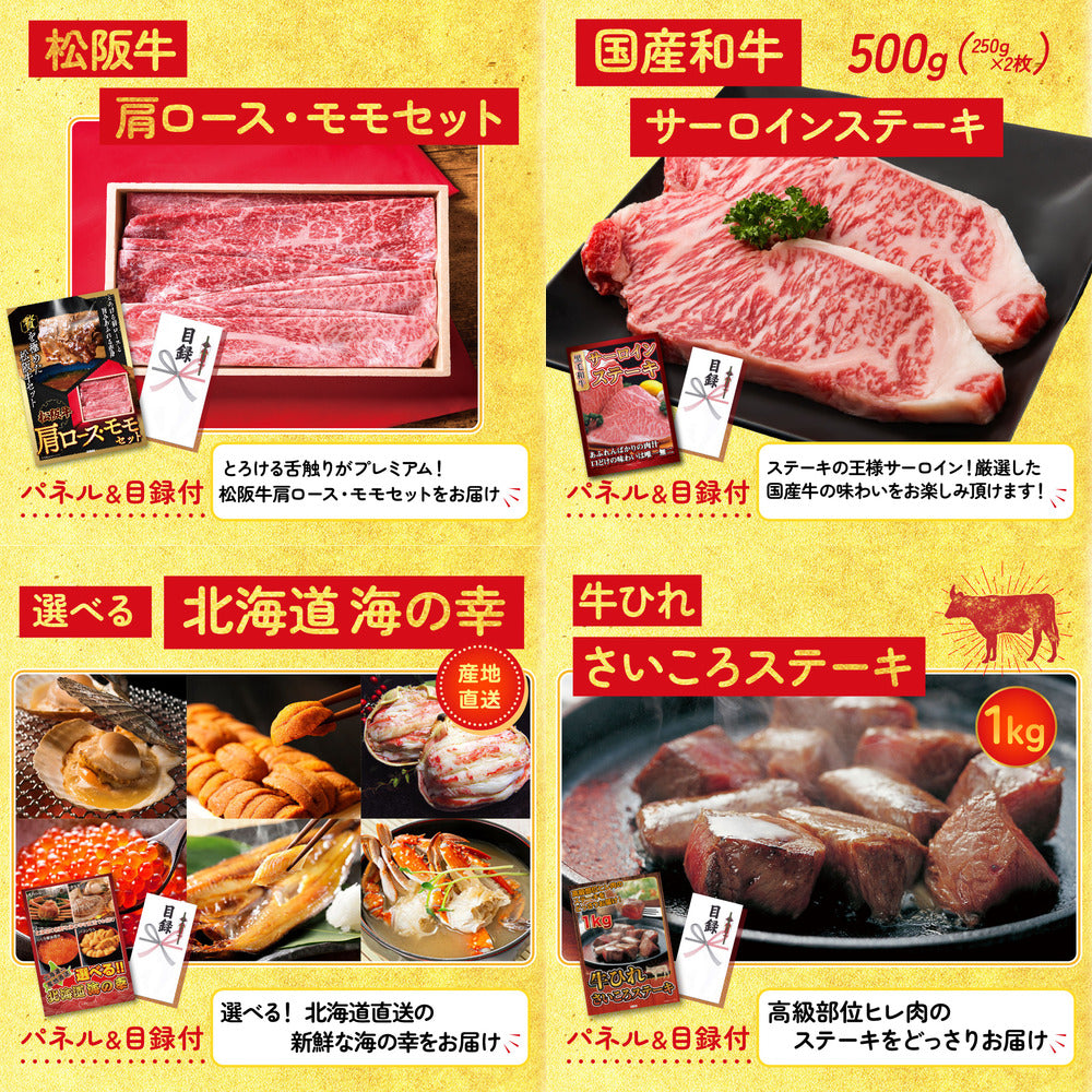 特選米沢牛8点セット