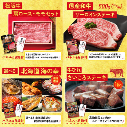 特選米沢牛8点セット