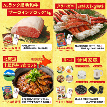 富士急ハイランドペアチケット5点セット