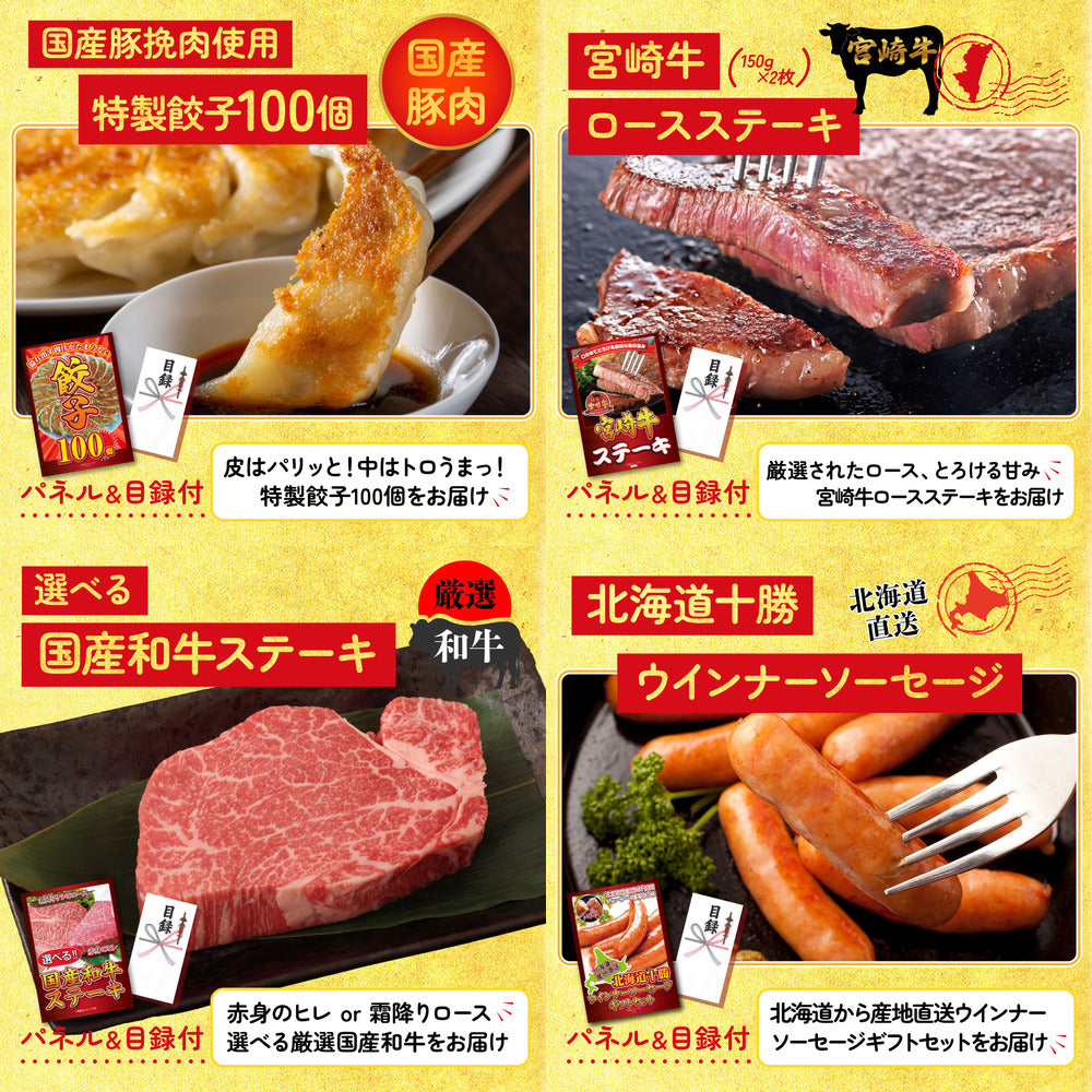 松阪牛 肩ロース・モモセット 8点セット(KY-673)