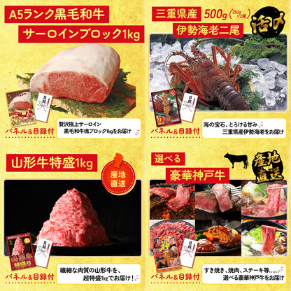 黒毛和牛サーロイン 塊ブロック肉 1kg 30点セット