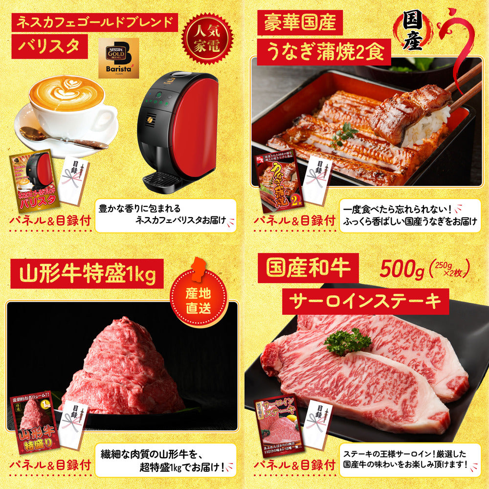 選べるテーマパークペアチケット 9点セット(KY-651)