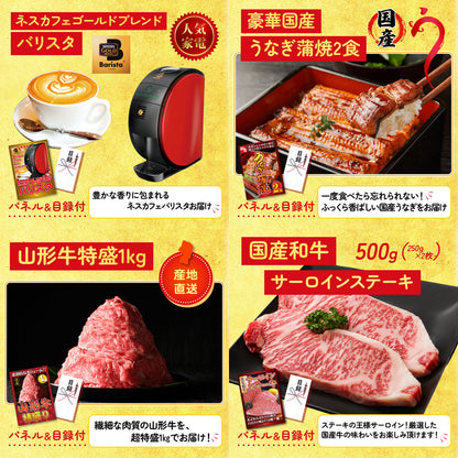 選べるテーマパークペアチケット 9点セット(KY-651)