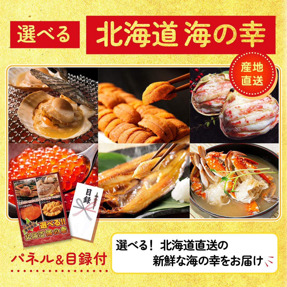 選べる豪華食材1kg 6点セット