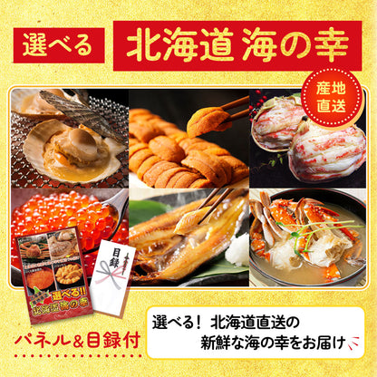 選べる豪華食材1kg 6点セット