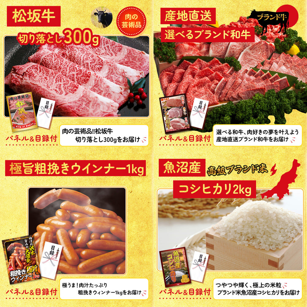 選べる宮崎牛 Aコース8点セット