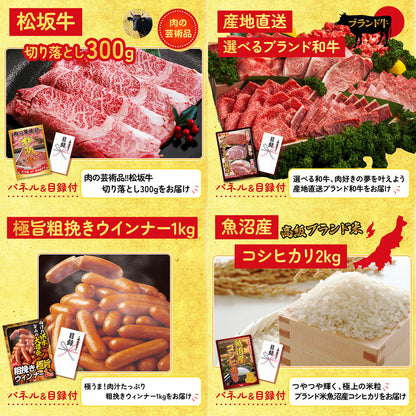 選べる宮崎牛 Aコース8点セット